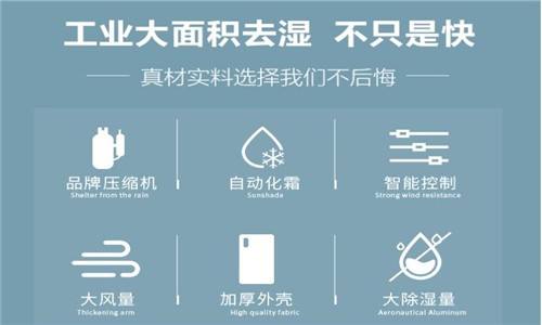除濕機什么品牌最好？調溫除濕機結構及原理