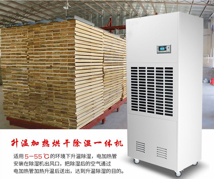 除濕干燥技術(shù)在木材烘干行業(yè)的應用